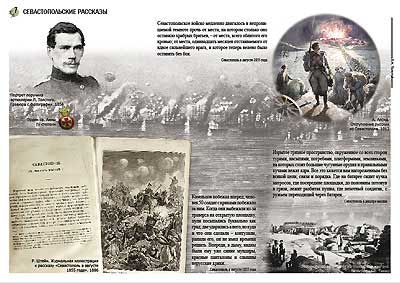 I racconti di Sebastopoli di Lev Tolstoj 2.jpg