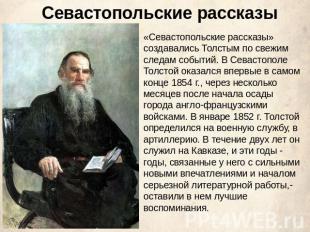 I racconti di Sebastopoli di Lev Tolstoj 3.jpg