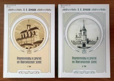 I Rachmaninov e altri nella terra di Novgorod».jpg