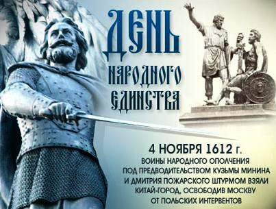 IL 4 NOVEMBRE IN RUSSIA GIORNO DELL’UNITA’ NAZIONALE 1.jpg