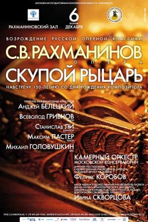 IL CAVALIERE AVARO di Serghej Rachmaninov.jpg