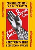 IL COSTRUTTIVISMO NEL POSTER SOVIETICO».jpg