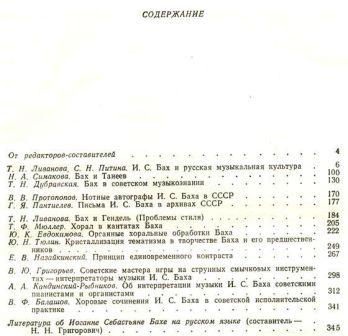 IL LIBRO RUSSO SU BACH 2.jpg