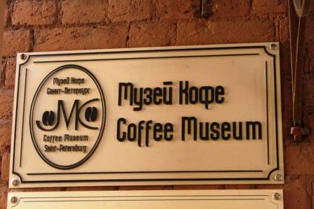 Il Museo del Caffe 1.jpg
