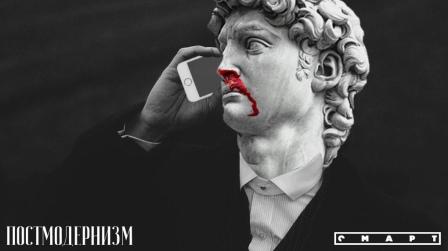 Il postmodernismo.jpg
