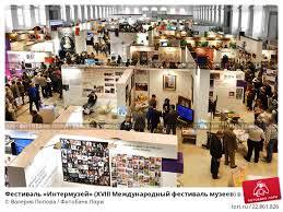 INTERMUSEO Festival Internazionale 4.jpg