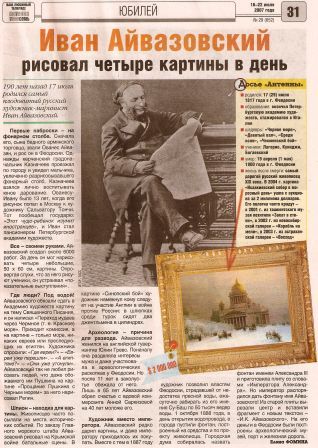 Ivan Ajvazovskij.jpg