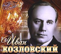 Ivan Kozlovskij tenore russo.jpg