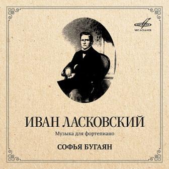 Ivan Laskovskij compositore russo 1.jpg