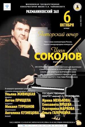 Ivan Sokolov compositore russo.jpg