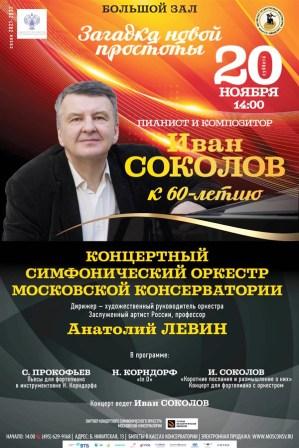 Ivan Sokolov il compositore russo 1.jpg