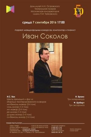 Ivan Sokolov il compositore russo 2.jpg