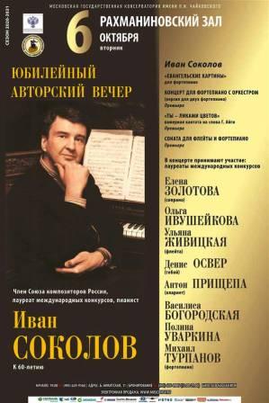 Ivan Sokolov il compositore russo 3.jpg