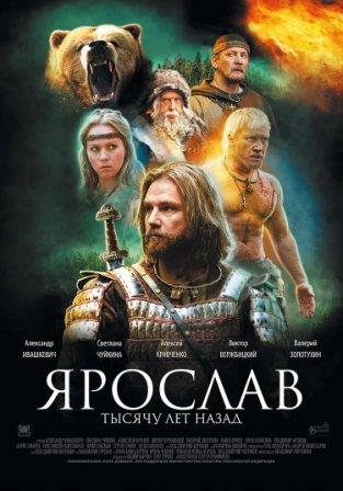 JAROSLAV IL SAGGIO film russo 1.jpg