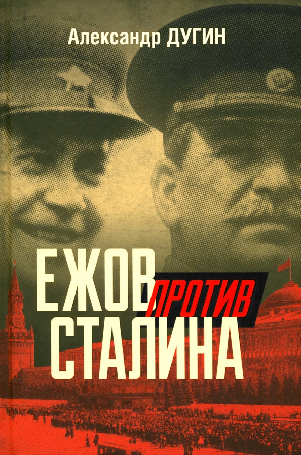 JEZHOV CONTRO DI STALIN.jpg