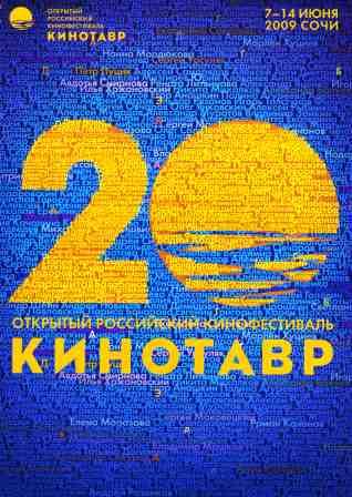 KINOTAVR festival.jpg