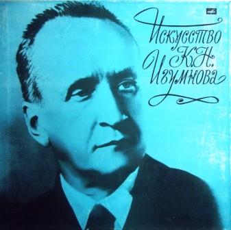 Konstantin Igumnov pianista russo 2.jpg