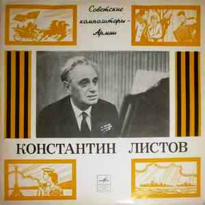 Konstantin Listov compositore russo 2.jpg