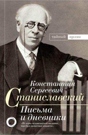 Konstantin Stanislavskij.jpg