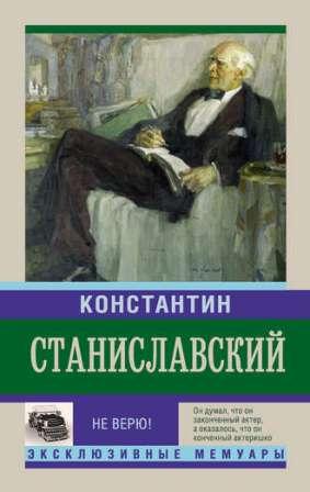 Konstantin Stanislavskij 2.jpg