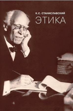 Konstantin Stanislavskij.jpg