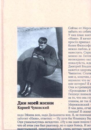 Kornej Ciukovskij lo scrittore russo.jpg