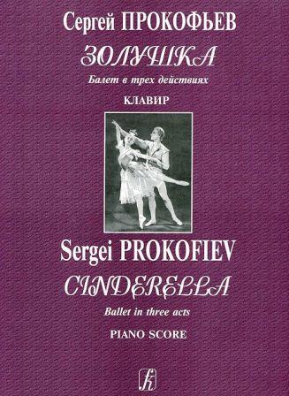 LA CENERENTOLA di Serghej Prokofiev .jpg