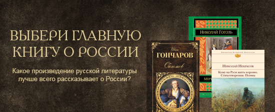 La letteratura russa .png
