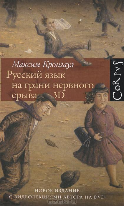 LA LINGUA RUSSA.jpg