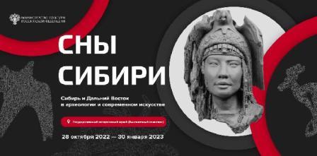 La mostra «I Sogni di Siberia» 1.jpg
