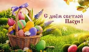 La Pasqua Ortodossa 2.jpg