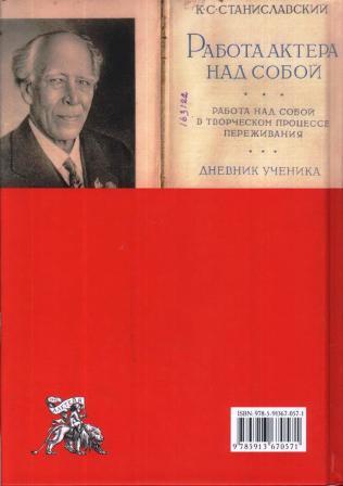 LA PSICOTECNICA ARTI DELLA RECITAZIONE» 2.jpg