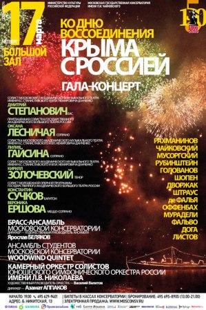 La riunificazione della Crimea con la Russia   .jpg