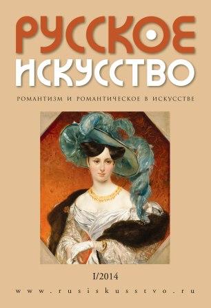 La rivista sull’arte russa 2.jpg