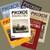 La rivista sull’arte russa 3.jpg