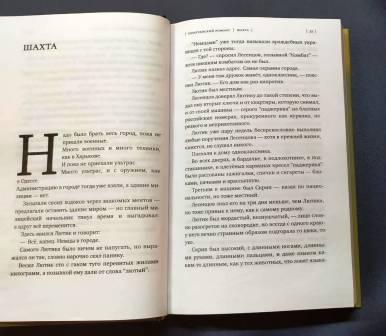 La Romanza della Milizia Volontaria 3.jpg