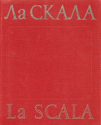 La Scala 1.jpg