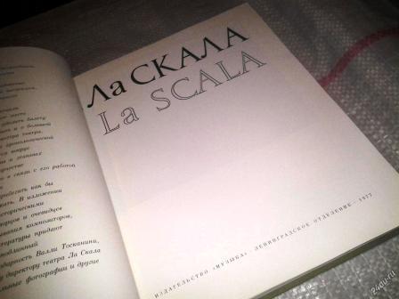 La Scala 1 .jpg