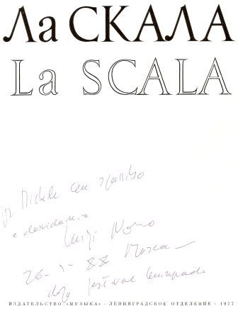 La Scala 2.jpg
