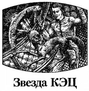 LA STELLA KEZ» 2.jpg