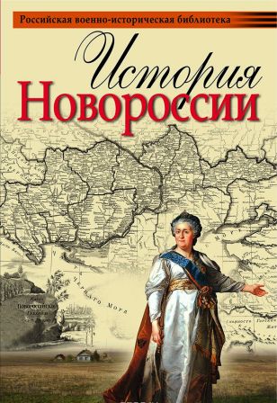 LA STORIA DELLA NOVOROSSIA.jpg