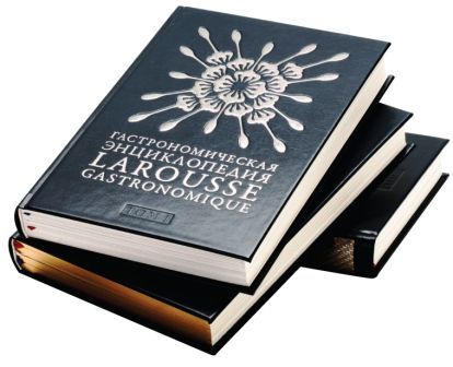 LAROUSSE GASTRONOMIQUE in 8 volumi 6.jpg