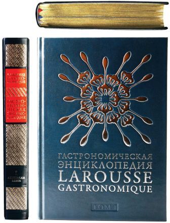 LAROUSSE GASTRONOMIQUE in 8 volumi 7.jpg