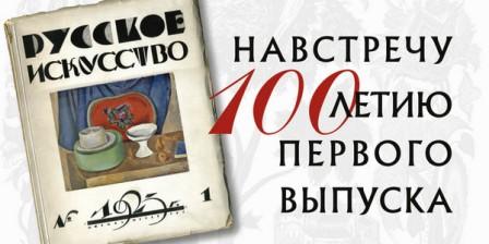 L’ARTE RUSSA» 1.jpg