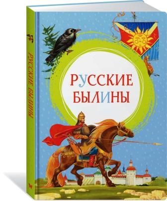 LE BYLINE RUSSE».jpg