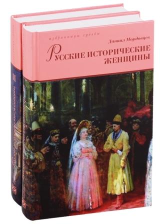 Le Donne storiche russe.jpg