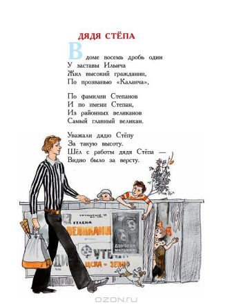 LE FIABE PIU’ AMATE di Serghej Mikhalkov 4.jpg