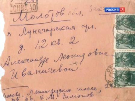 Le lettere dal fronte ai genitori di Konstantin Simonov 2.jpg