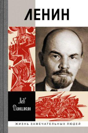 Lenin .jpg