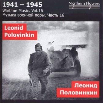 Leonid Polovinkin 1.jpg